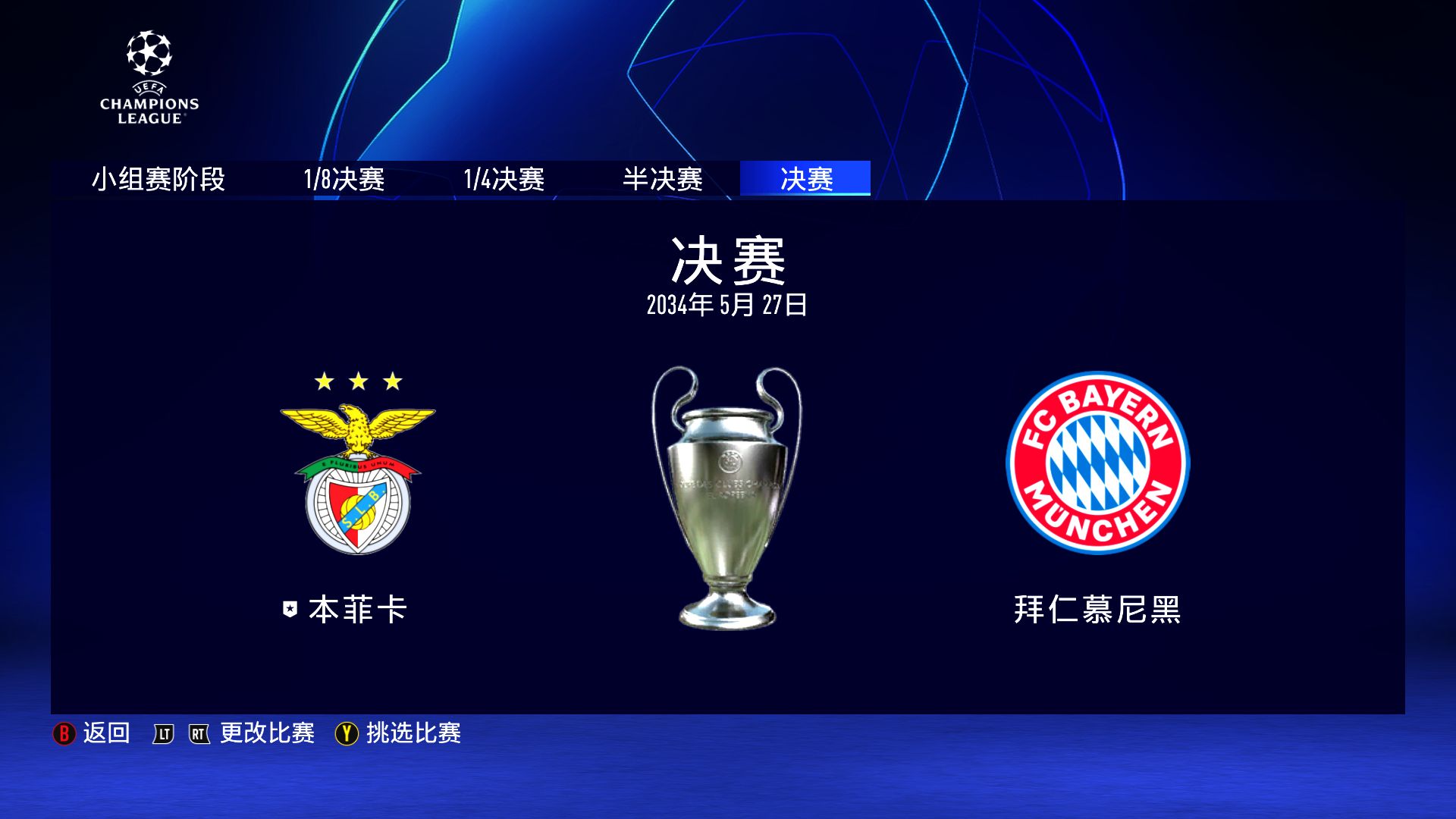 世俱杯参赛资格-数据分析:拜仁慕尼黑历史战绩与本届展望的简单介绍