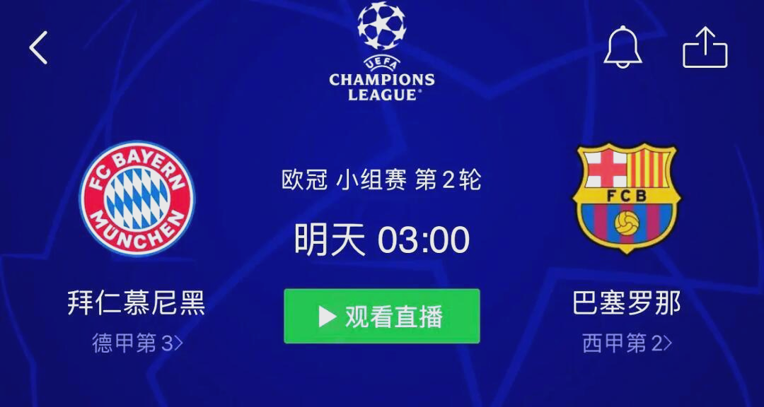 数据分析：拜仁慕尼黑历史战绩与本届展望的简单介绍