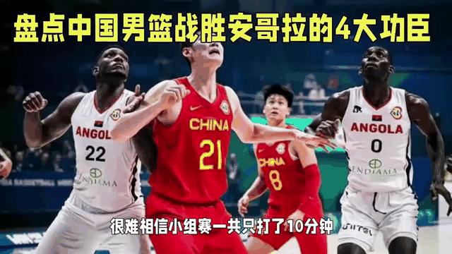 关于非洲之星:安哥拉男篮冲向榜首的信息 关于非洲之星:安哥拉男篮冲向榜首的信息