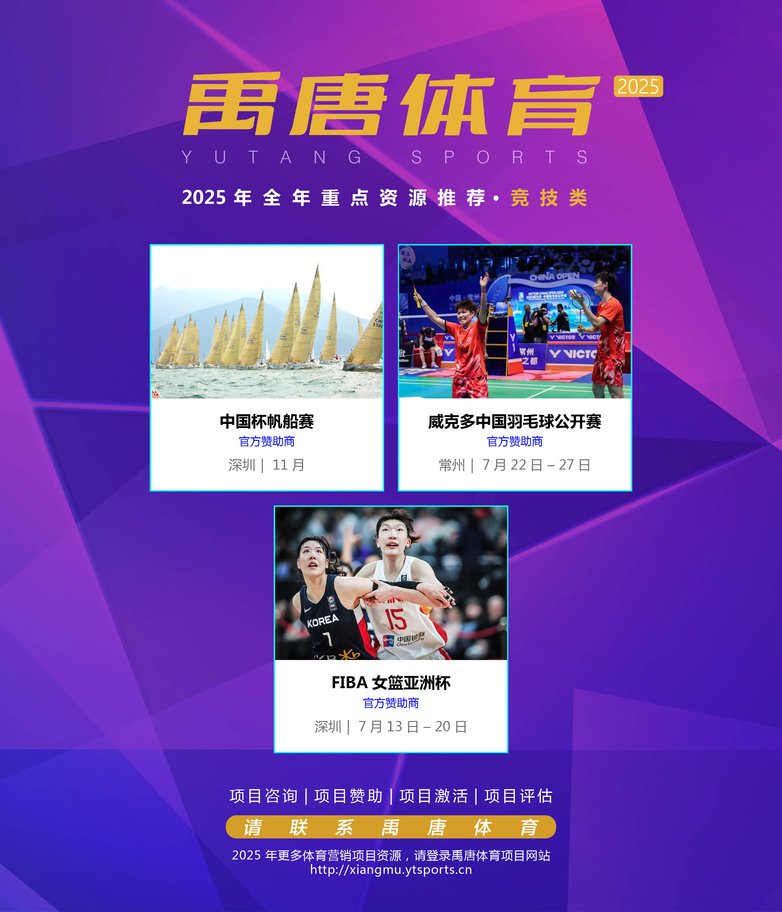 包含全球体育瞩目盛事即将开启积极备战的词条 包含全球体育瞩目盛事即将开启积极备战的词条