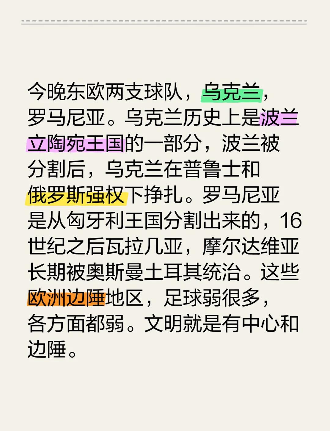 世俱杯决赛-乌克兰迎战罗马尼亚:决胜欧洲杯资格的简单介绍