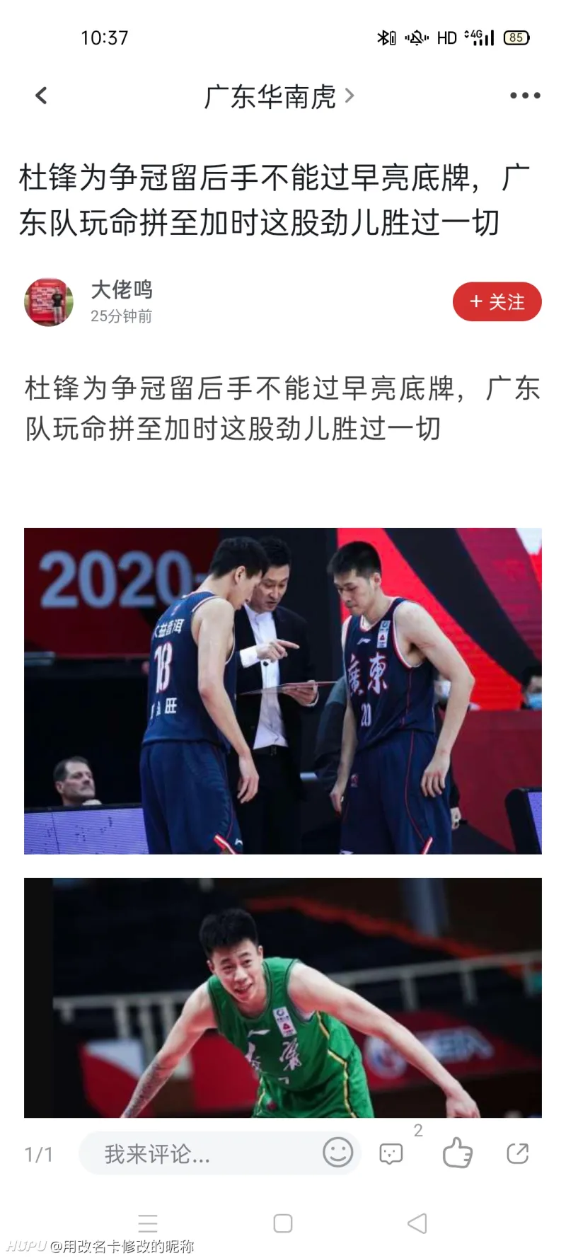 关于徐州金鹰击败广东青鹏,展现出色实力足球数据分析的信息 关于徐州金鹰击败广东青鹏,展现出色实力足球数据分析的信息