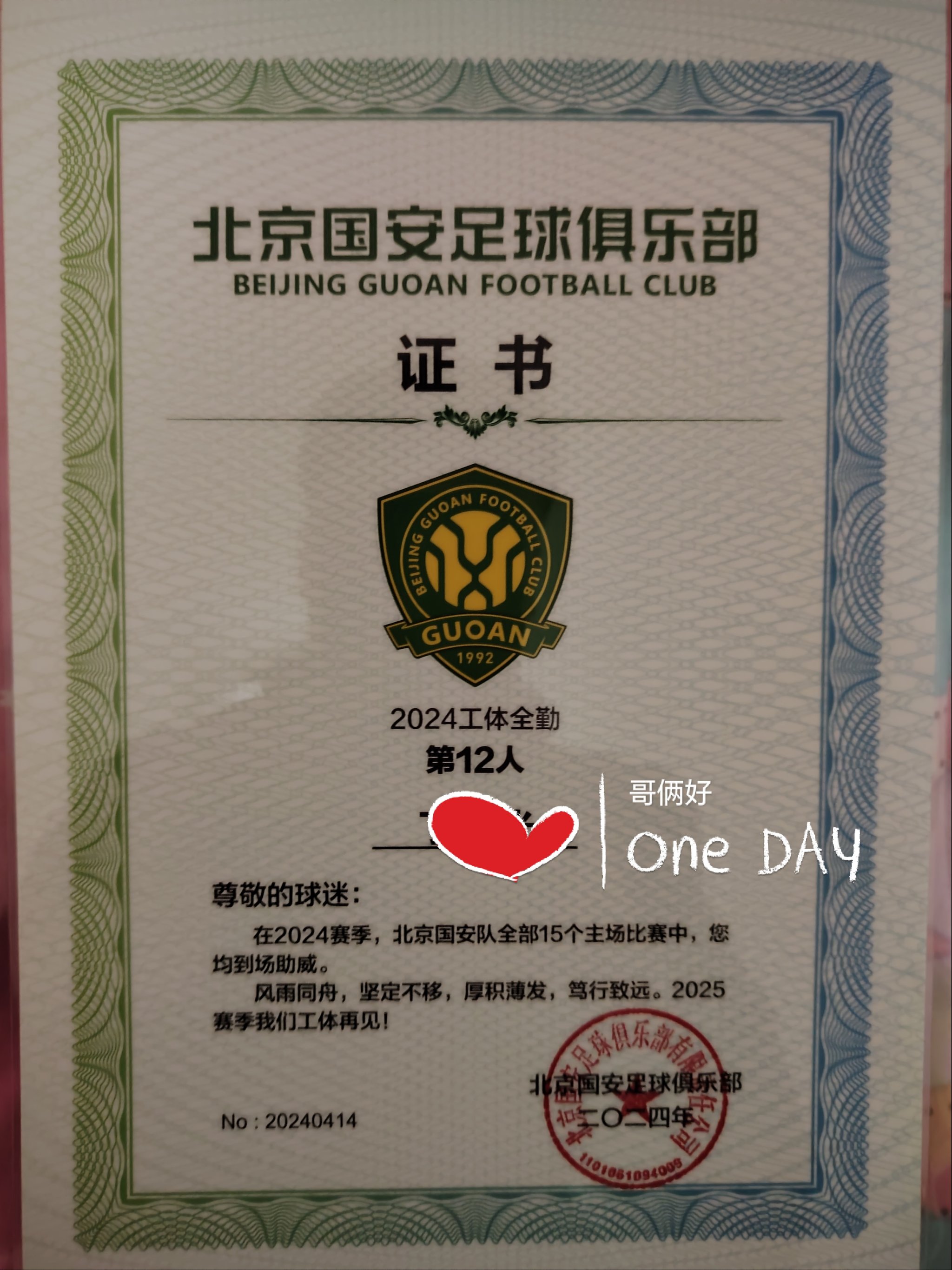 北京国安客场大胜重庆斯威,稳居积分榜第二 北京国安客场大胜重庆斯威,稳居积分榜第二