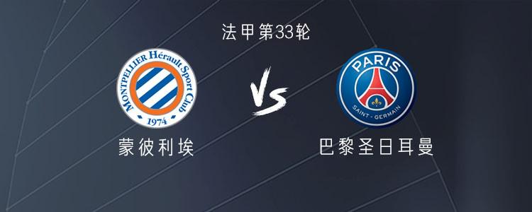 雷恩作客战胜蒙彼利埃，实现客场胜利