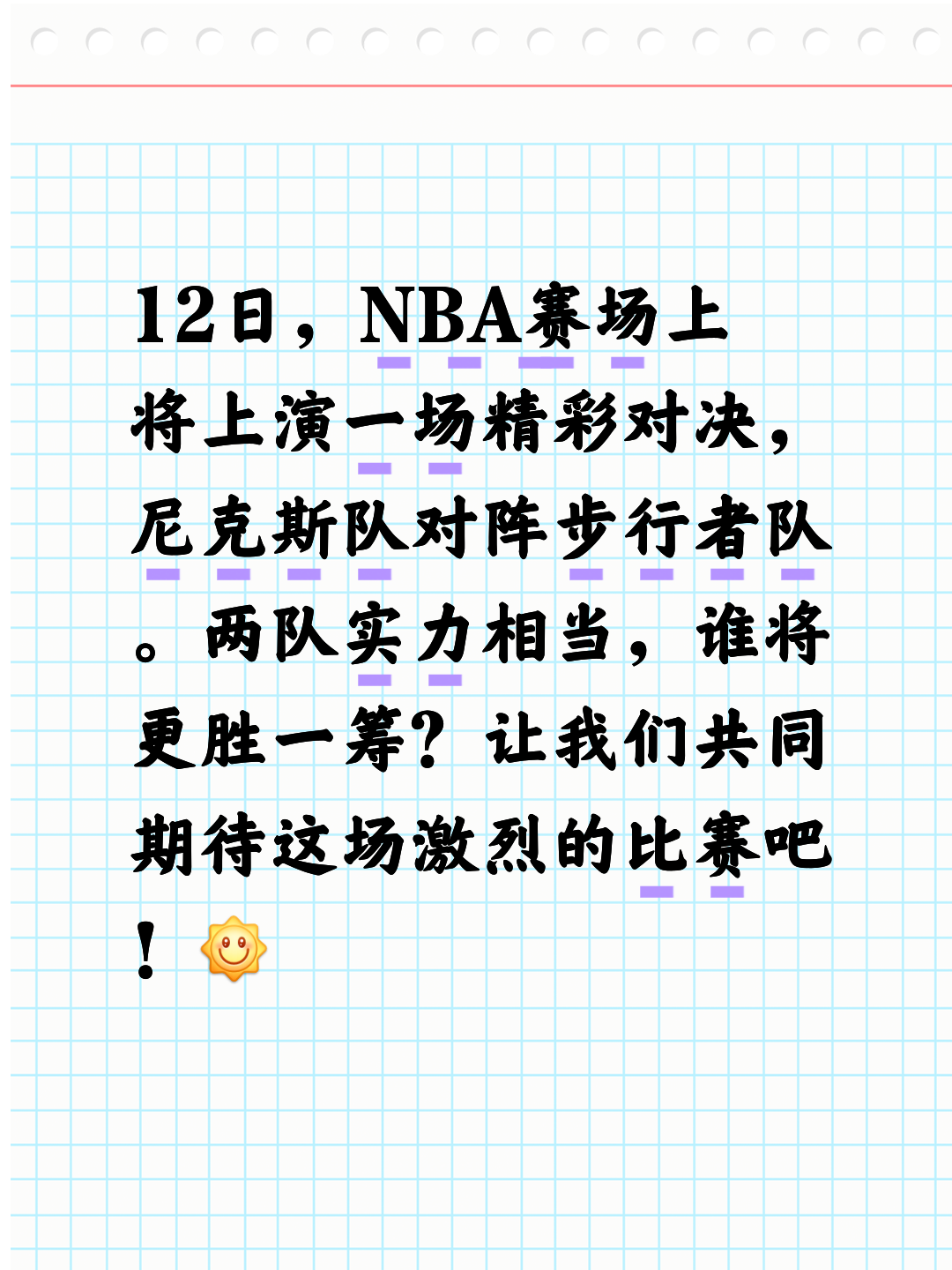 世俱杯官网-人击败尼克斯,爆冷拉开分差的简单介绍