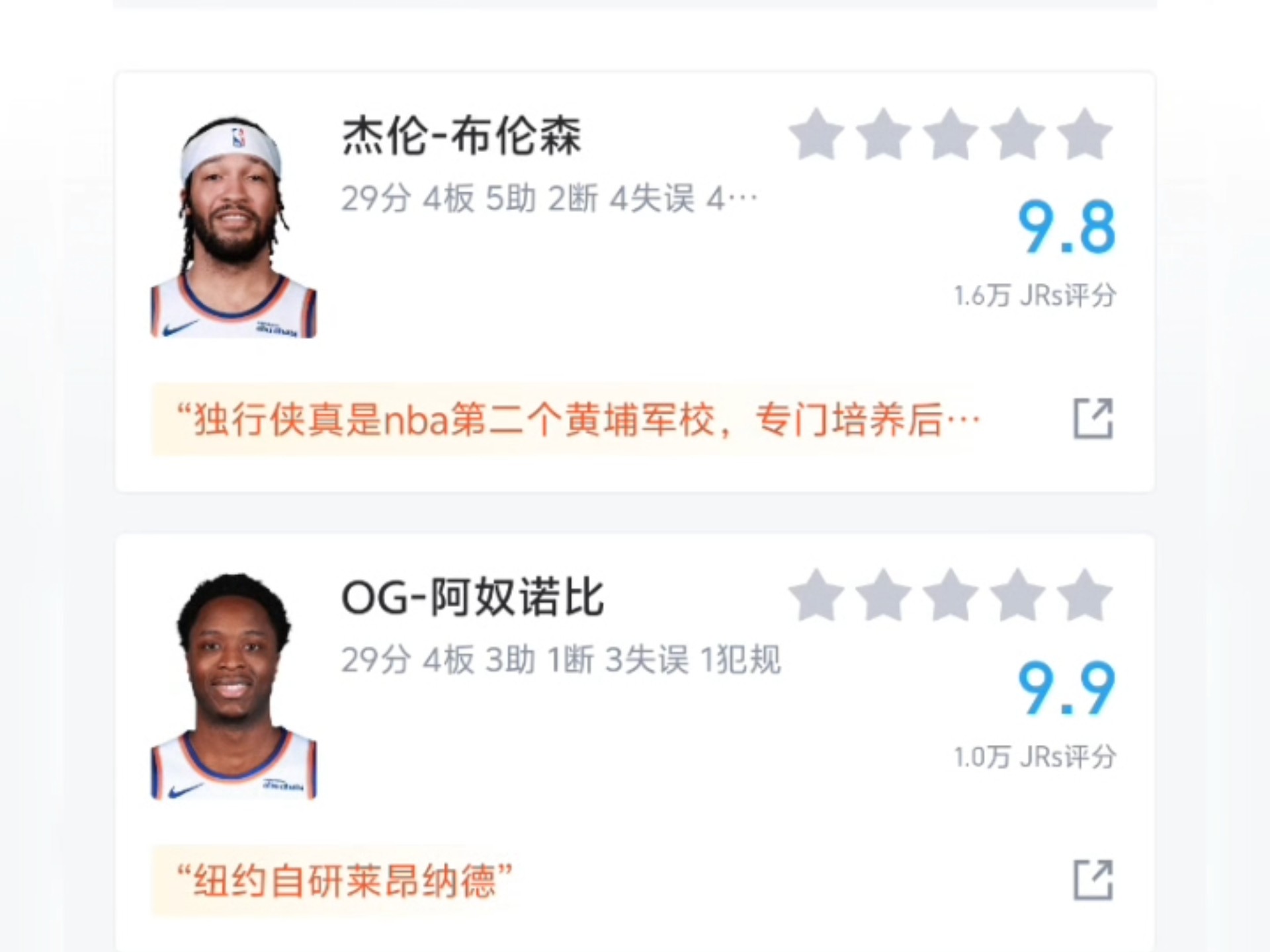 人击败尼克斯,爆冷拉开分差的简单介绍