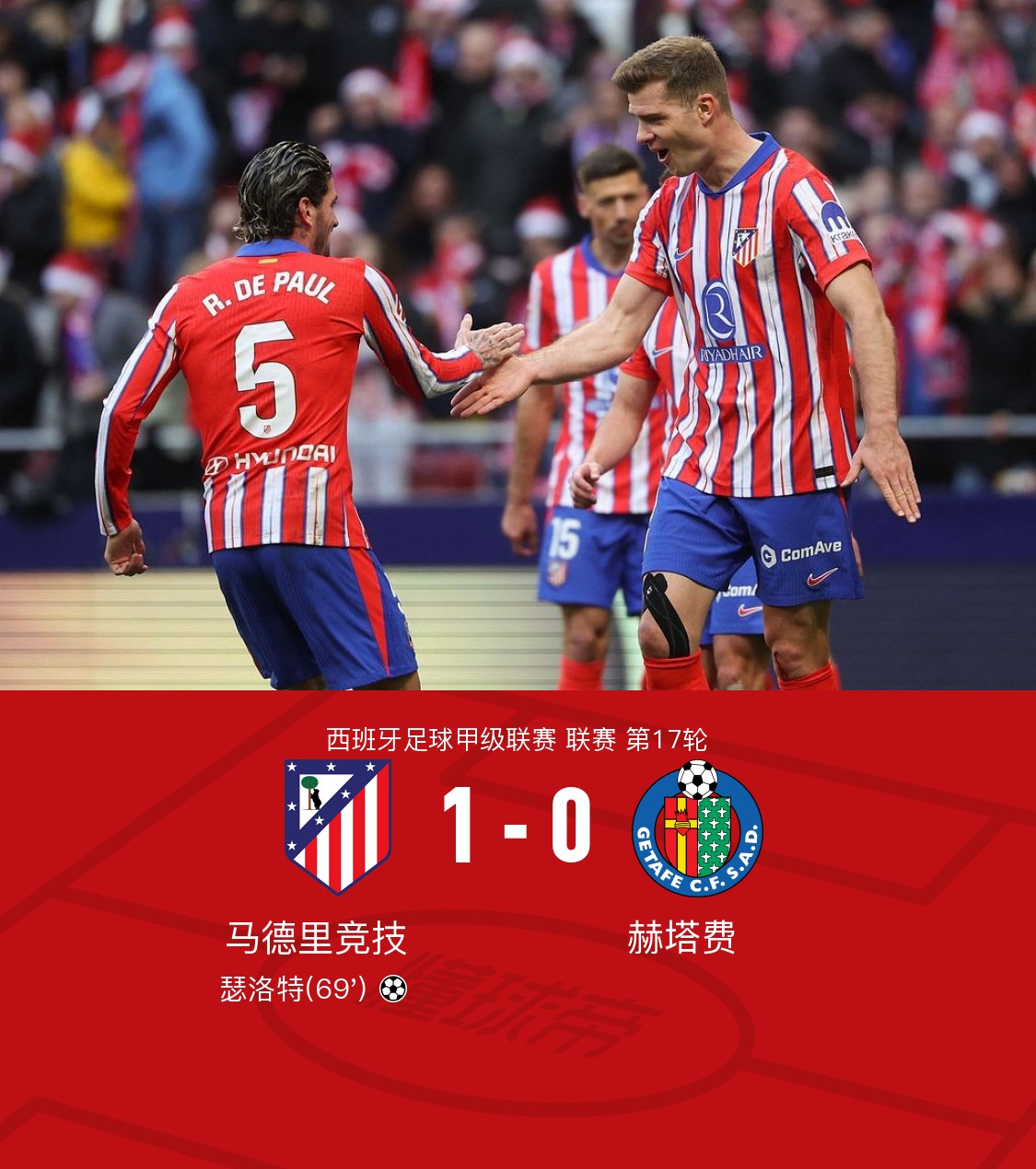 包含休斯敦达勒姆主场击败巴黎FC，迎来两连胜的词条