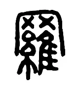 世俱杯2025-罗林尼恩主场告捷，斩获胜利