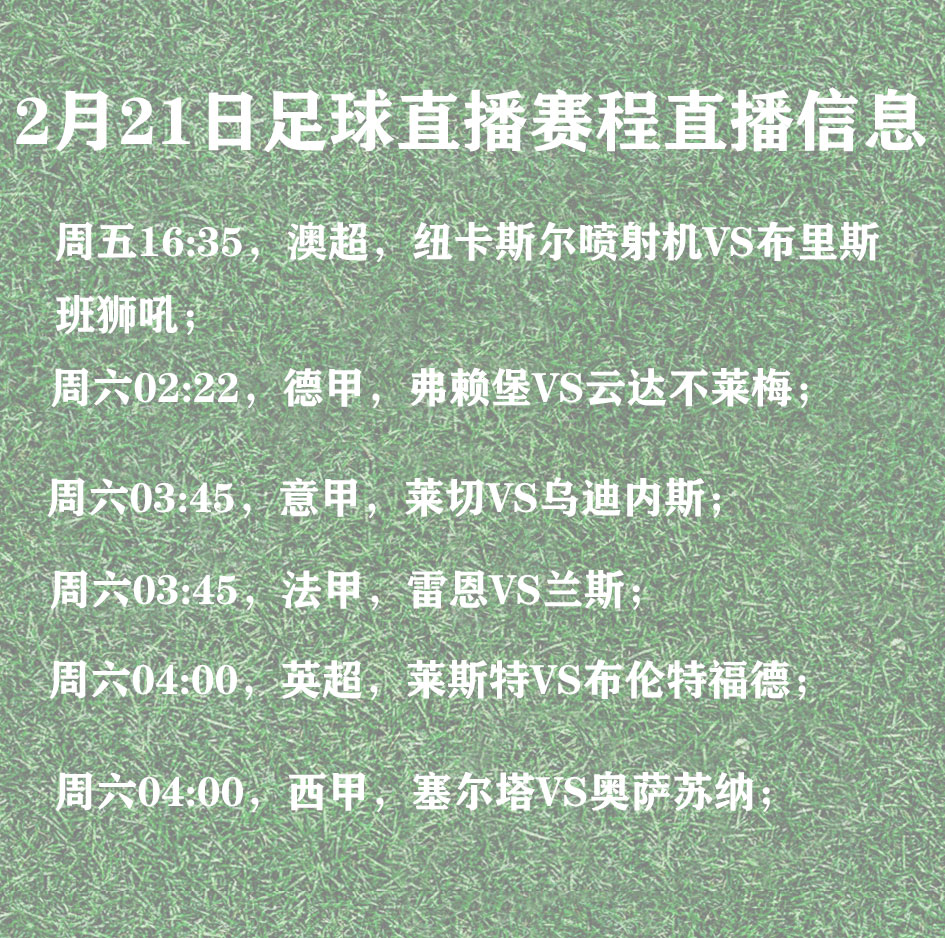 世俱杯参赛资格-关于重磅消息：意甲比赛实时报道的信息