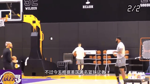 世俱杯改制-关于湖人队球员私下交流频繁,团队合作紧密的信息