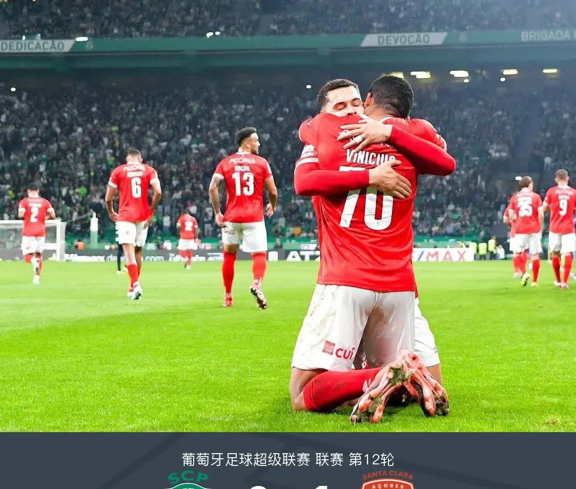 葡萄牙队主场失利，遭遇惊喜败局的简单介绍