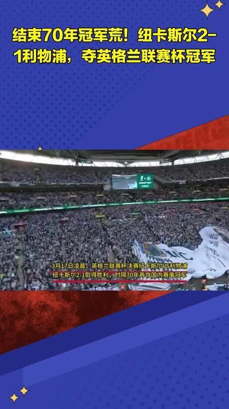 关于利物浦不幸失利，拼尽全力争取晋级的信息