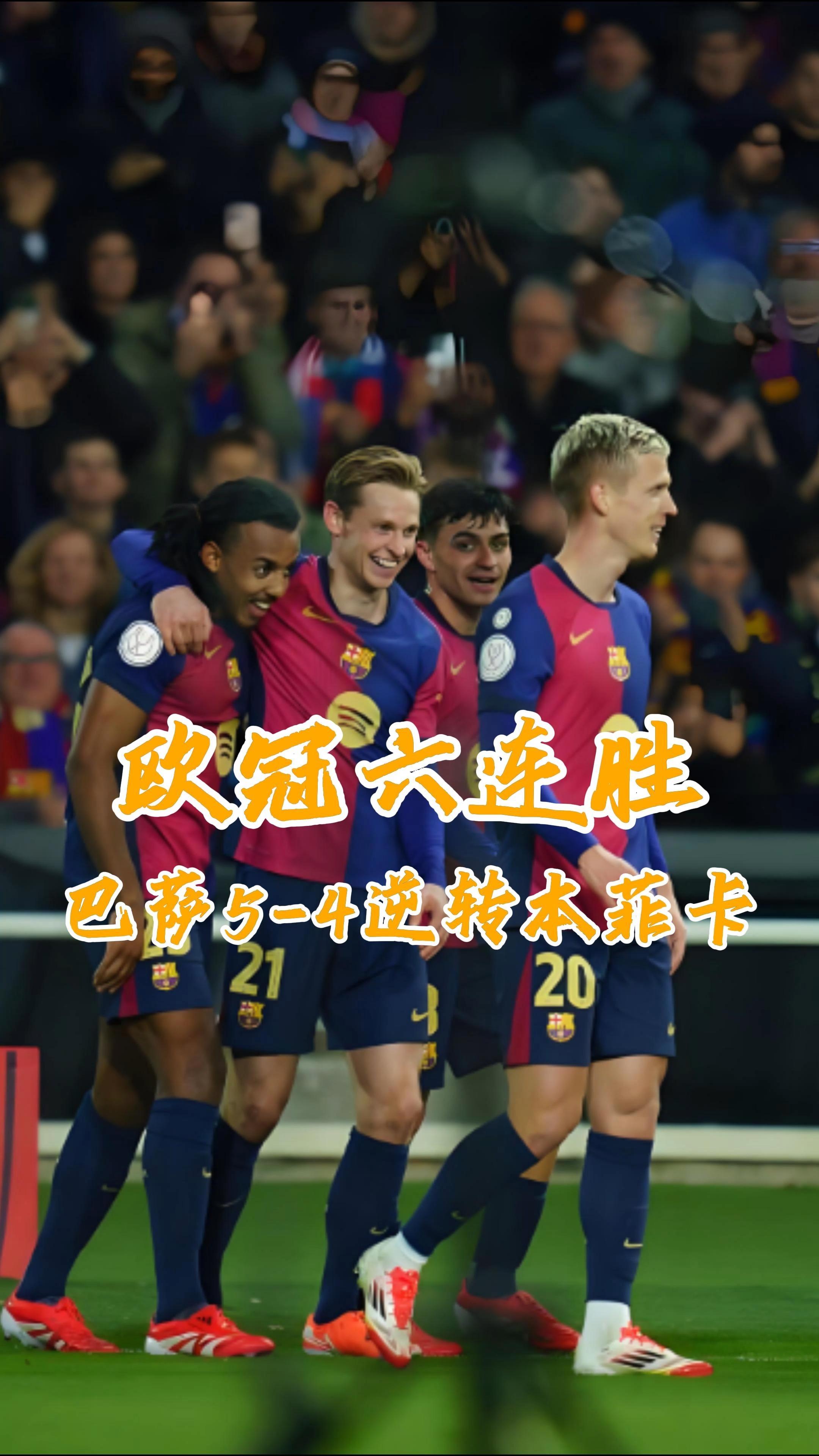 包含萨索洛意外逆转，绝杀对手取胜的词条