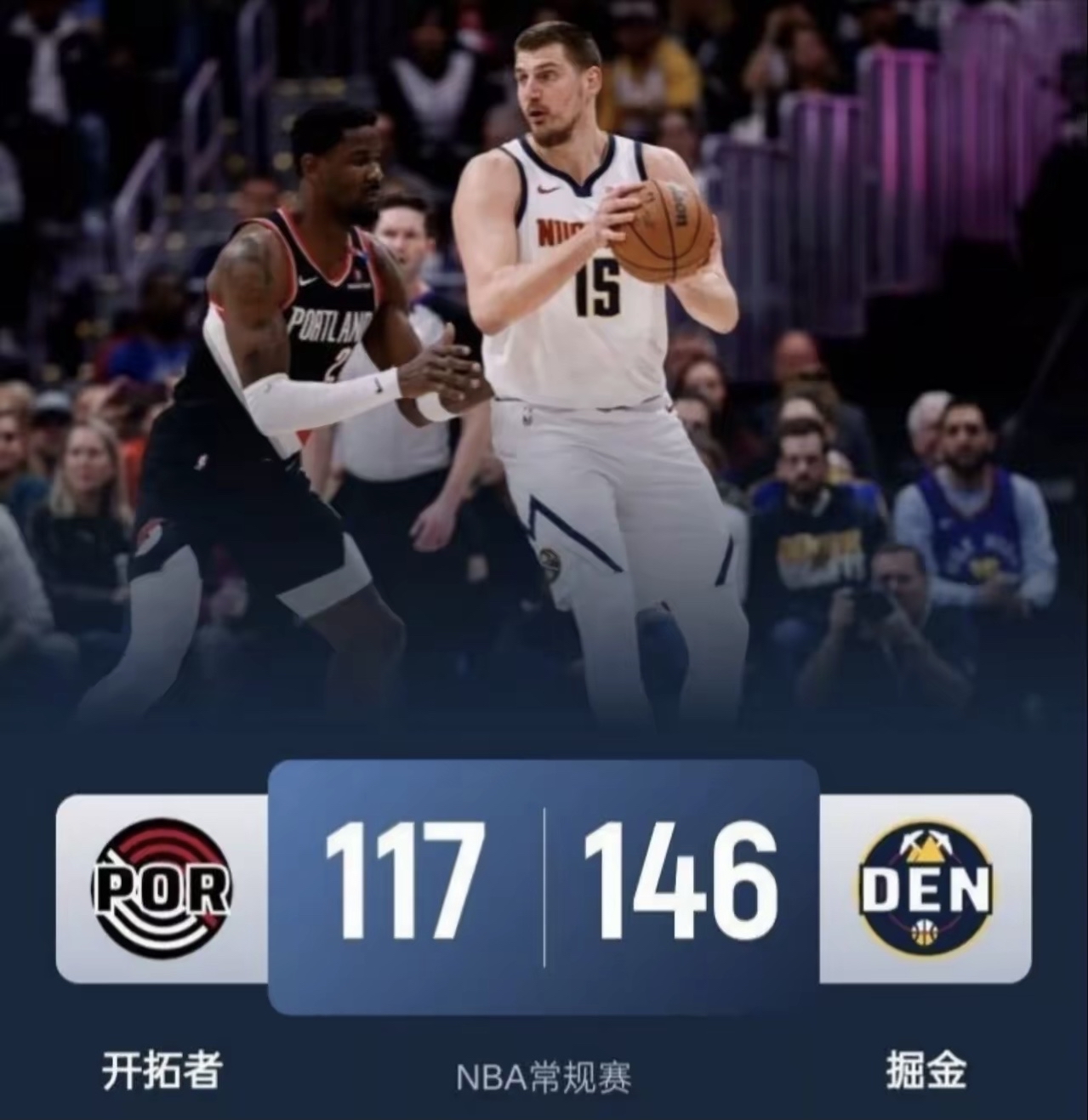 世俱杯参赛资格-开拓者联手取胜，稳坐赛季第一位置