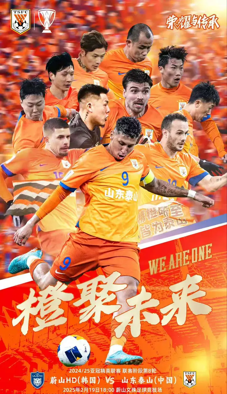 世俱杯2025-鲁能对阵川崎前锋，争夺亚冠胜利