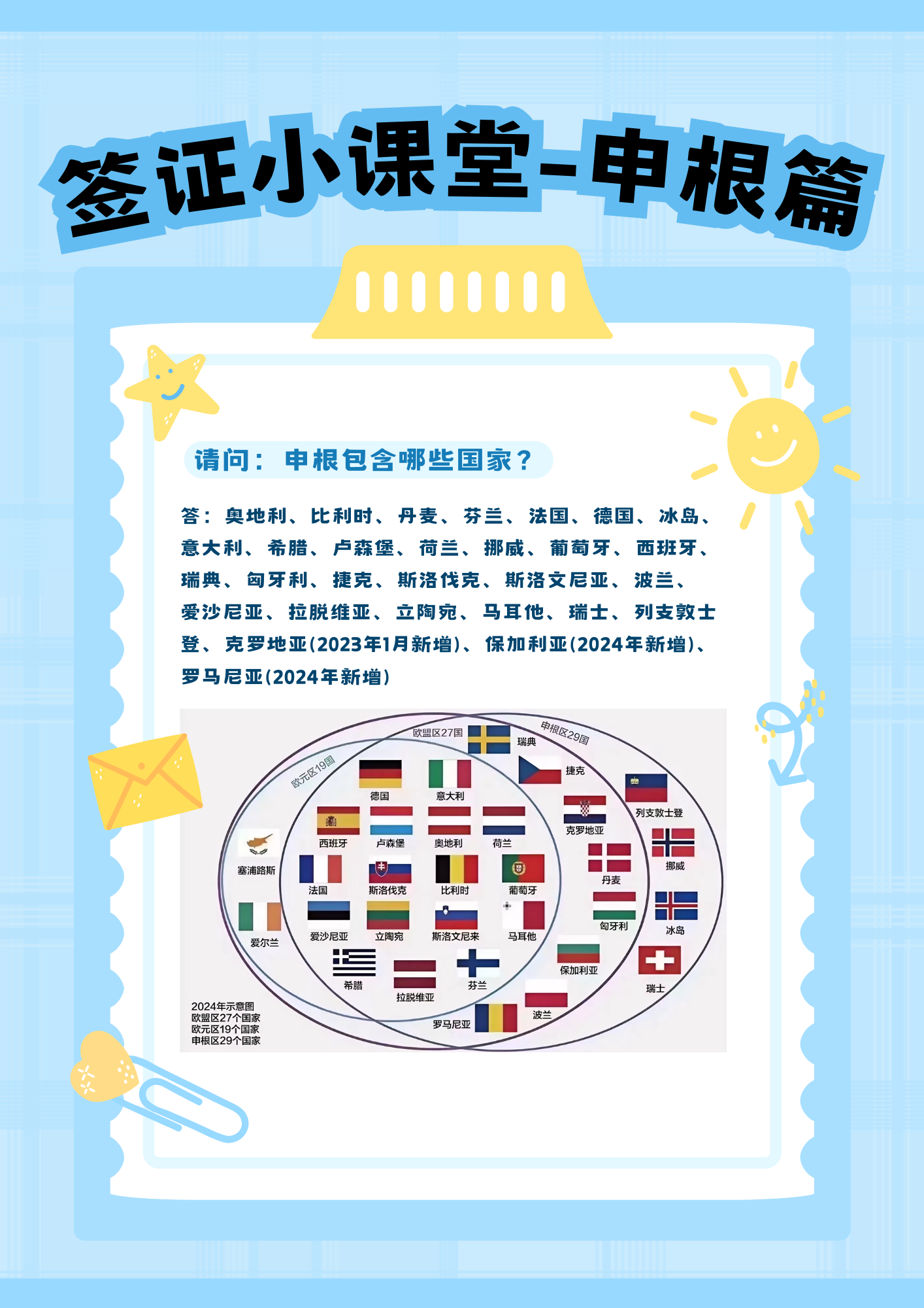 爱沙尼亚赢下列支敦士登,提升小组排名 爱沙尼亚赢下列支敦士登,提升小组排名