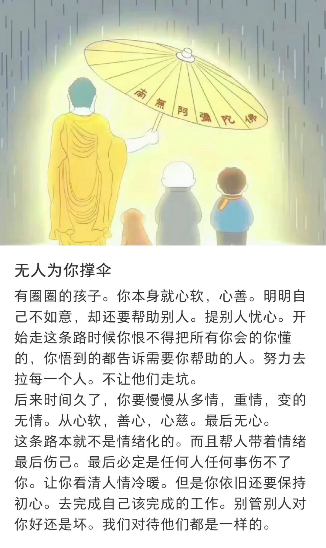 世俱杯决赛-包含世界尽头无容身,心灵归处在莲花间的词条