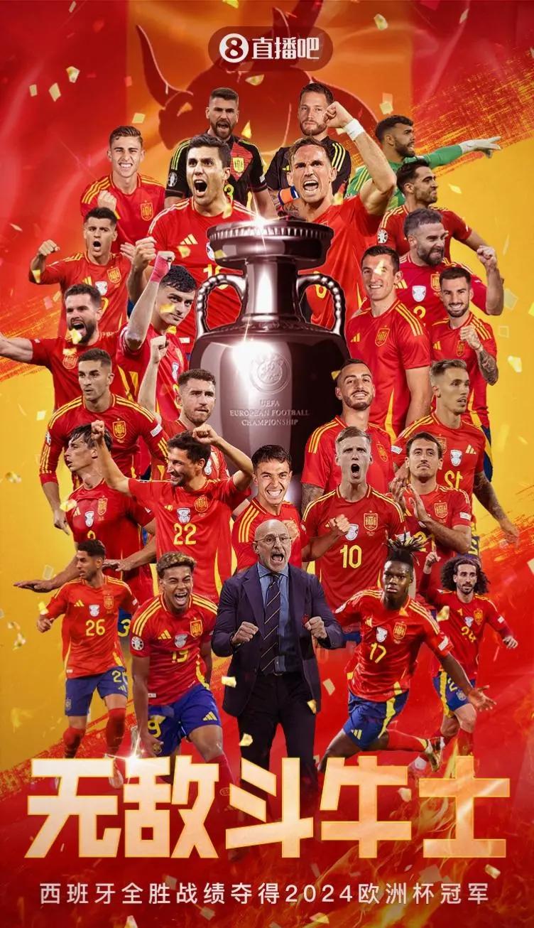 世俱杯改制-西班牙队击败克罗地亚队,成功晋级欧洲杯八强