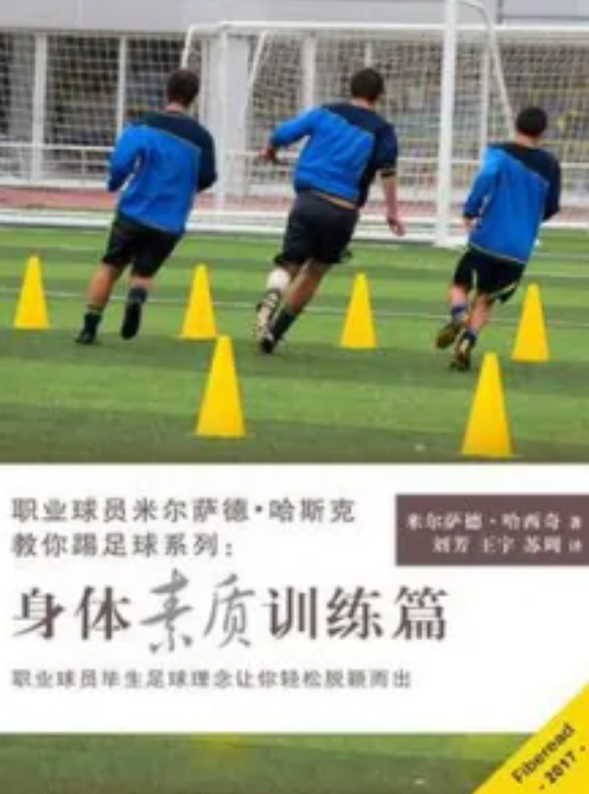 世俱杯参赛资格-球员身体素质和技艺体现得淋漓尽致