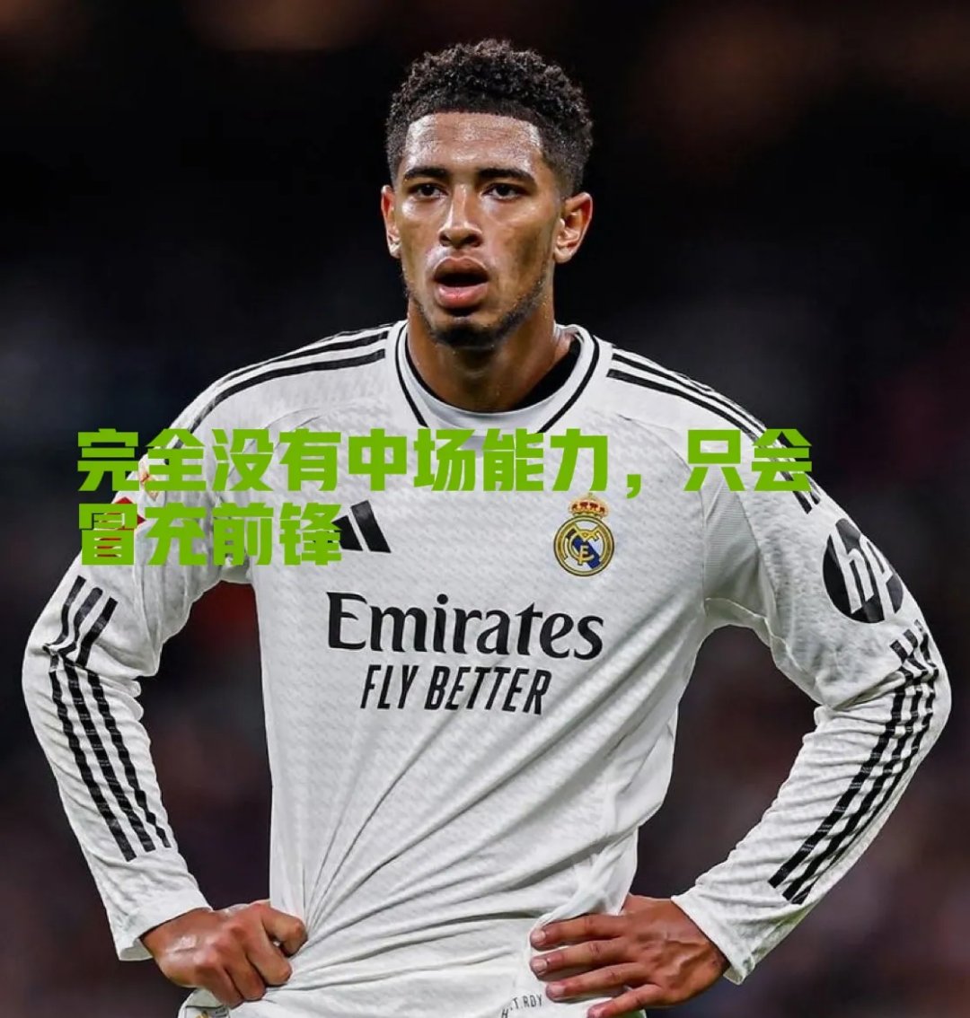 世俱杯时间-赫罗纳艰难取胜,皇家马德里不保潇洒