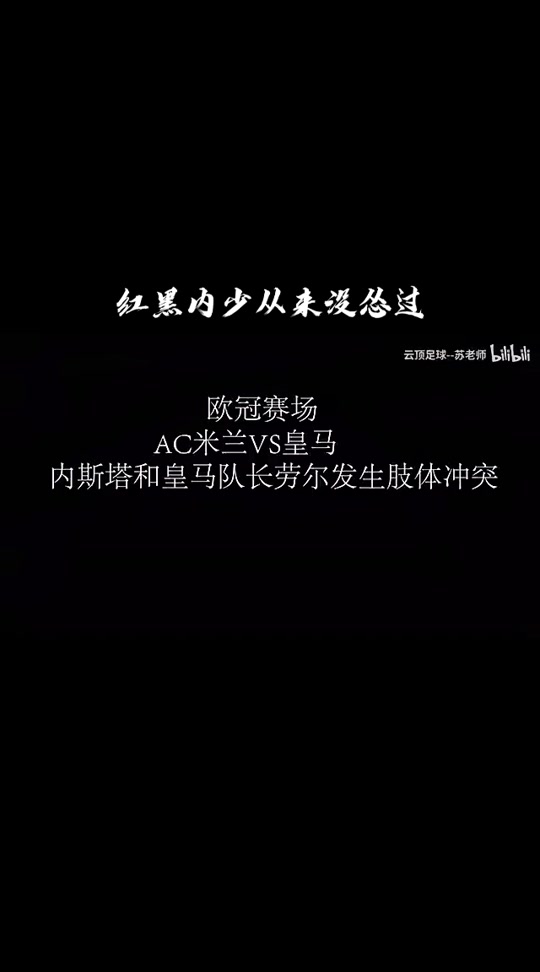AC米兰击败阿贾克斯,势如破竹的简单介绍 AC米兰击败阿贾克斯,势如破竹的简单介绍