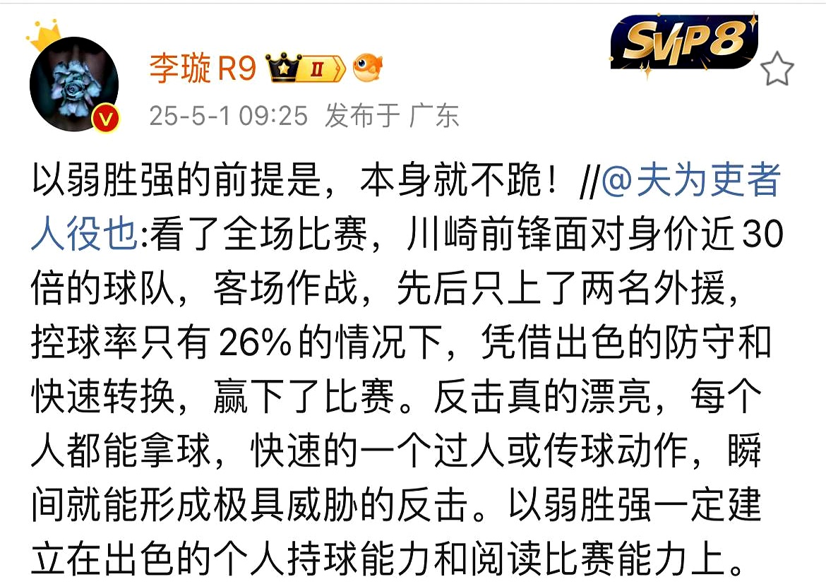 世俱杯2025-战绩失利!队长疑似受伤,影响未知的简单介绍