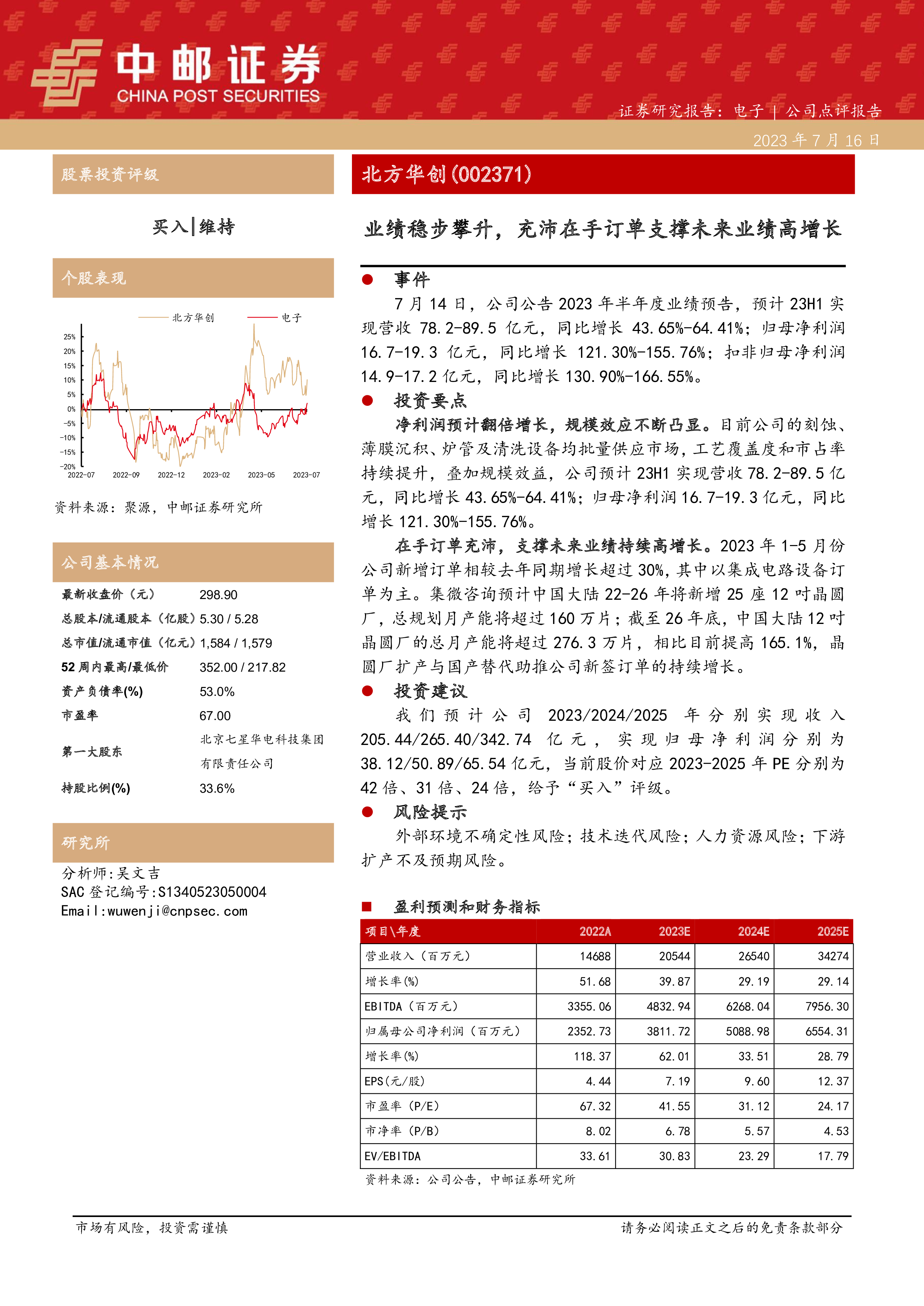 世俱杯奖金-防守稳固,球队成绩稳步攀升