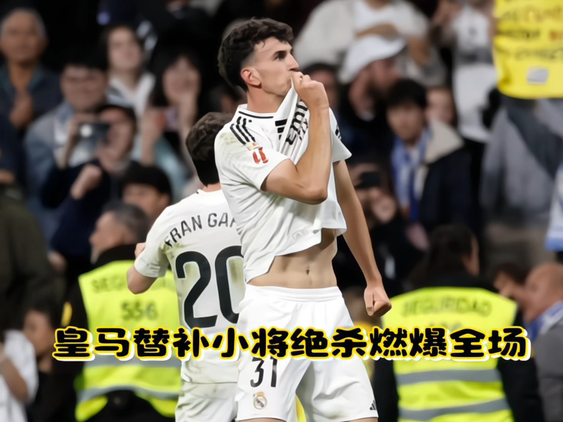 皇马后防失误频现,主帅面临严峻考验的简单介绍 皇马后防失误频现,主帅面临严峻考验的简单介绍