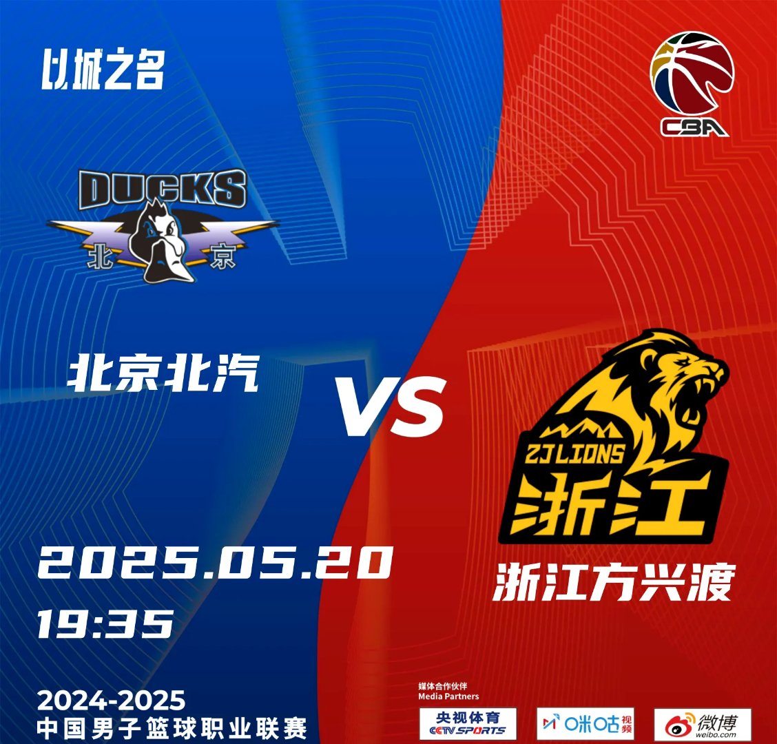 北京首钢遭遇连败,球队实力引发疑虑 北京首钢遭遇连败,球队实力引发疑虑