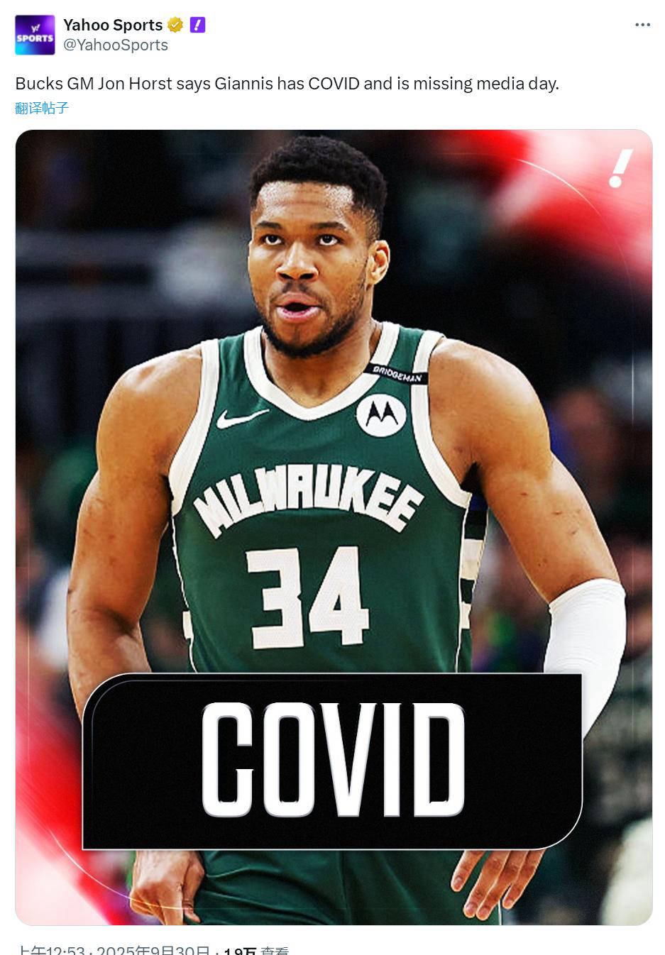 世俱杯2025-雄鹿再战凯尔特人,字母哥率队取得胜利