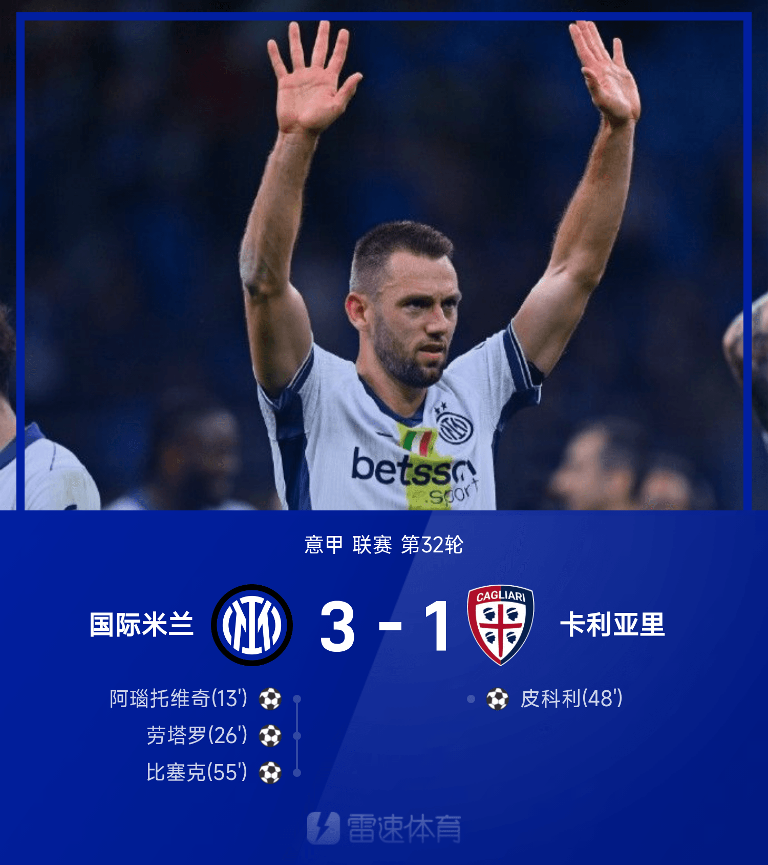 意甲豪强备战新季,瞄准前瞻豪取冠军 意甲豪强备战新季,瞄准前瞻豪取冠军